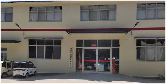 熱烈慶祝梁山正遠工廠掛牌投產(chǎn)(圖1) 熱烈慶祝梁山正遠工廠掛牌投產(chǎn)(圖1)